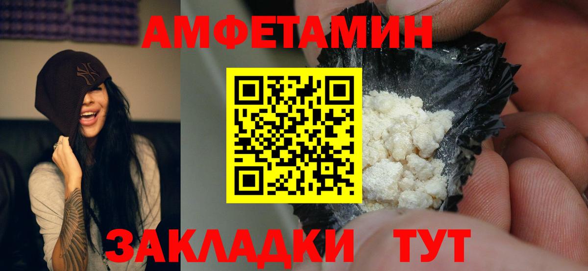 Чайковский  АМФ  MEGA ссылка  Amphetamine 98%  Амфетамин  Вход с VPN 