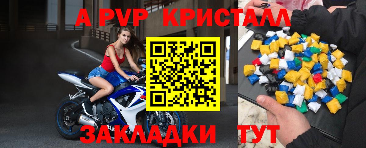 Alpha PVP Соль  Вход с VPN  А ПВП  Чайковский  Alpha PVP СК КРИС  Alfa_PVP СК КРИС 