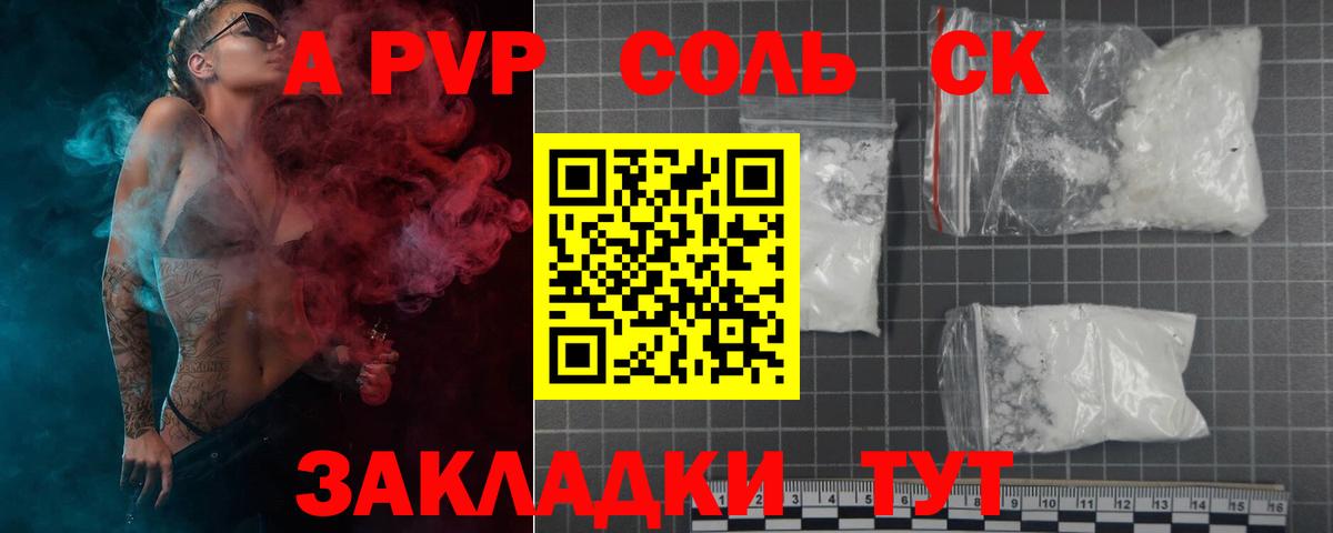APVP СК Чайковский