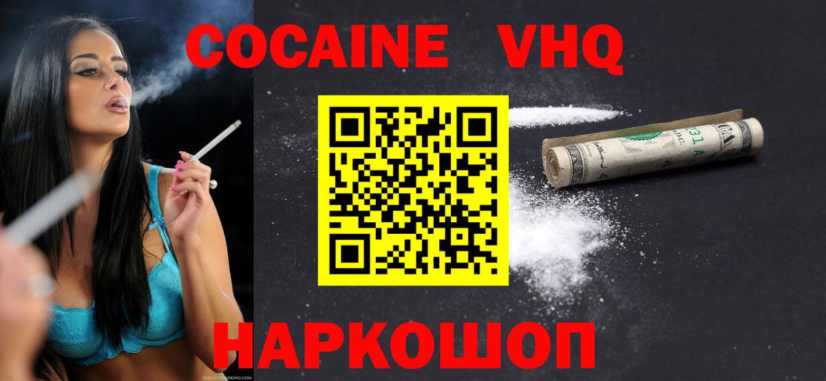 Чайковский  COCAIN Колумбийский  КОКАИН  Вход с VPN 