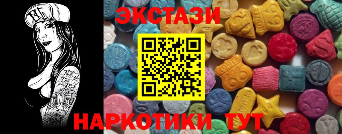 дарк нет состав  ЭКСТАЗИ 280 MDMA  Вход с VPN  Чайковский  закладки 