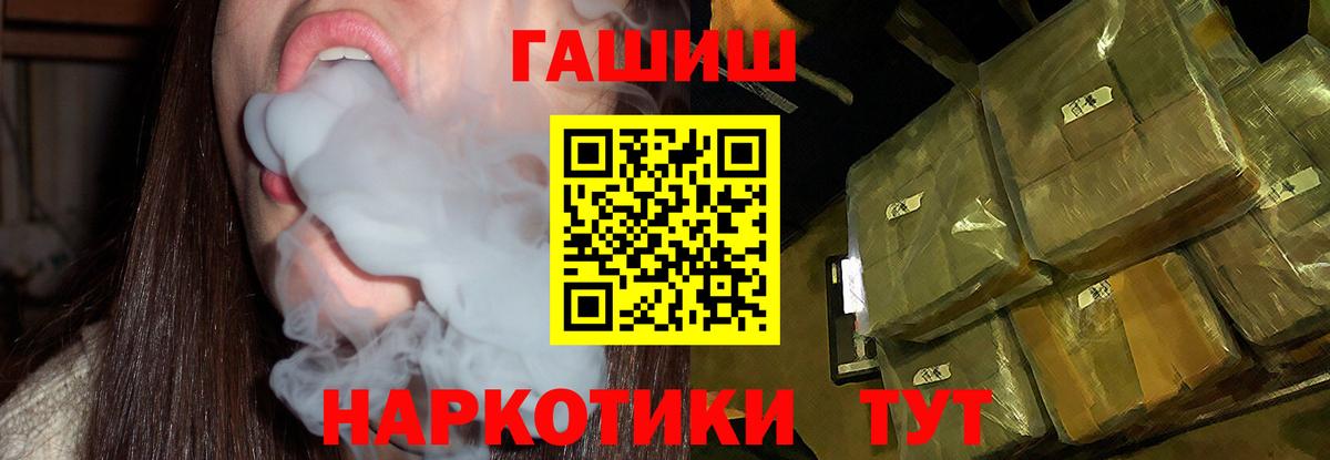 ГАШИШ Premium  ГАШ  Чайковский  Вход с VPN  ГАШИШ 40% ТГК 