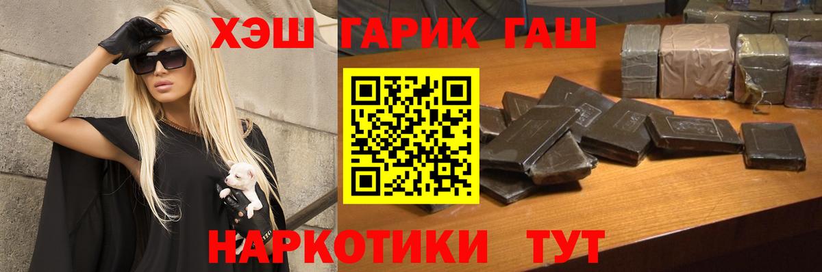 ГАШИШ гарик Чайковский