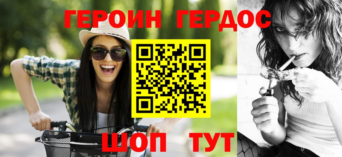 Героин белый Чайковский