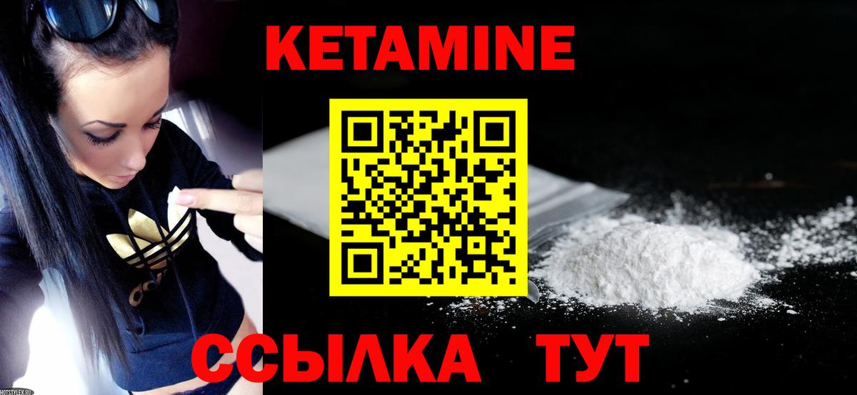 Кетамин ketamine Чайковский