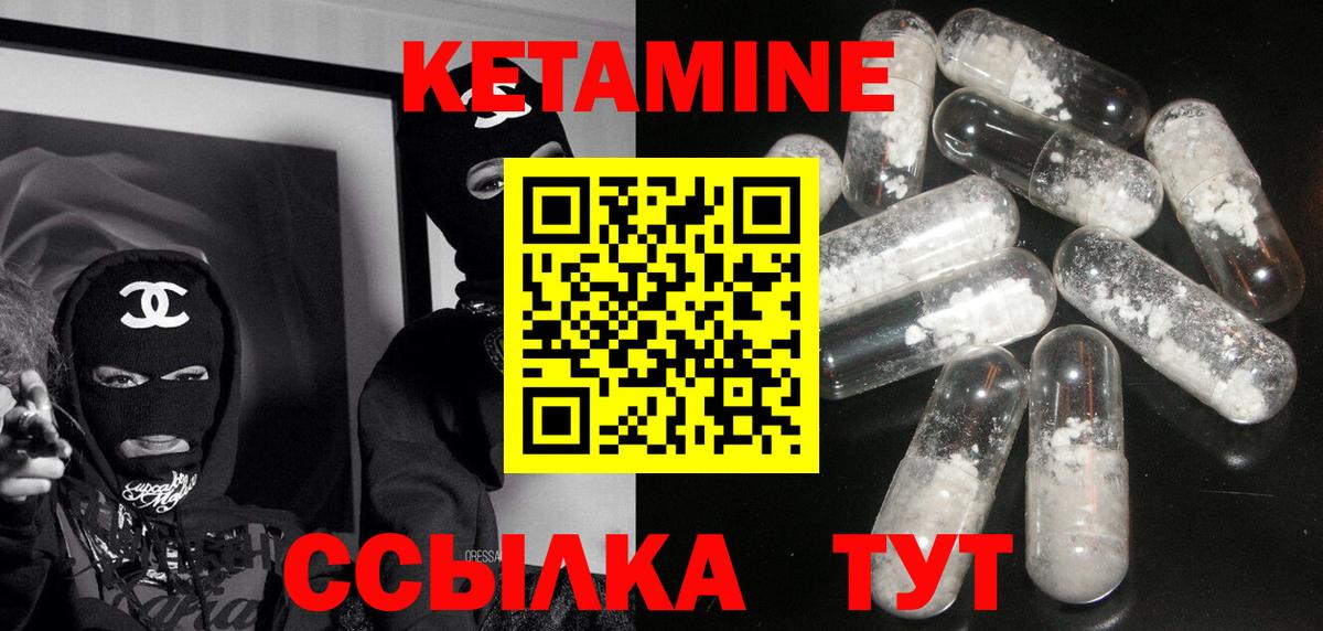 КЕТАМИН ketamine  Вход с VPN  КЕТАМИН ketamine  Чайковский 