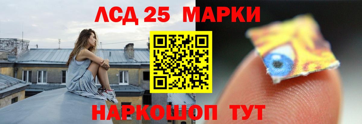 Лсд 25 экстази кислота Чайковский