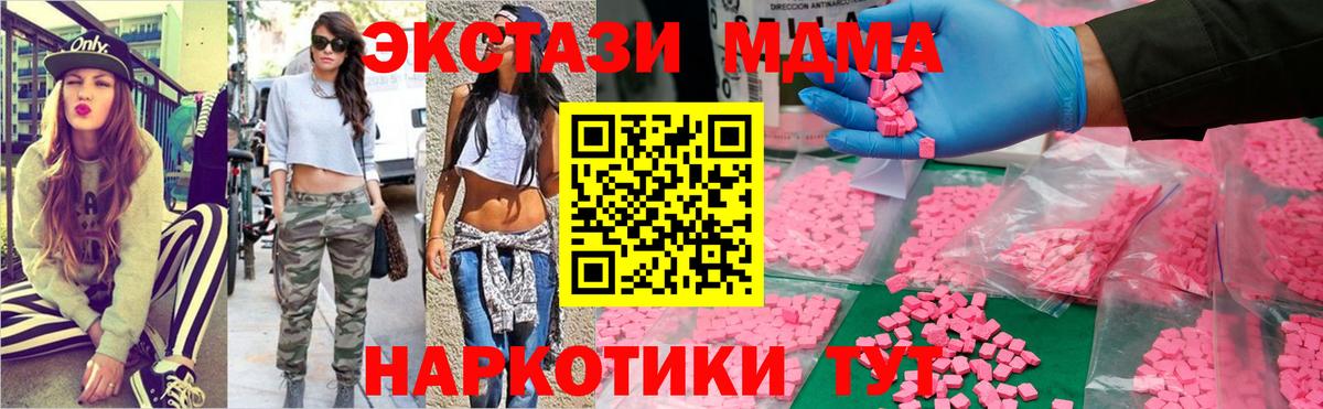 Чайковский  МДМА  Вход с VPN  МДМА VHQ  МДМА молли 