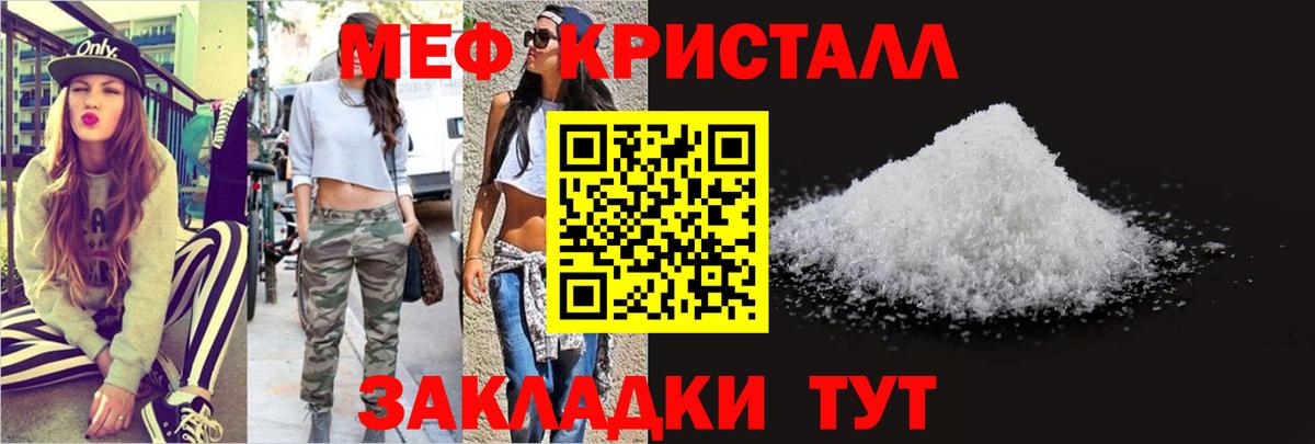 Меф Чайковский