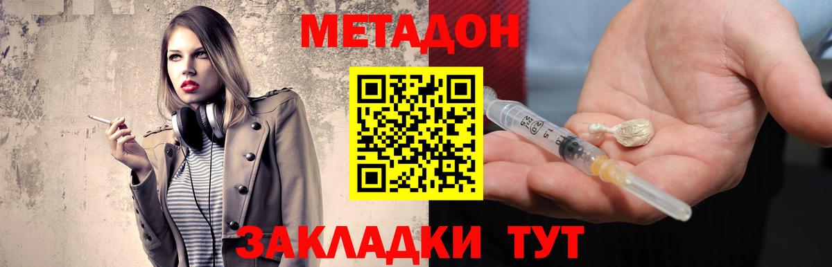 МЕТАДОН белоснежный  Вход с VPN  Чайковский 