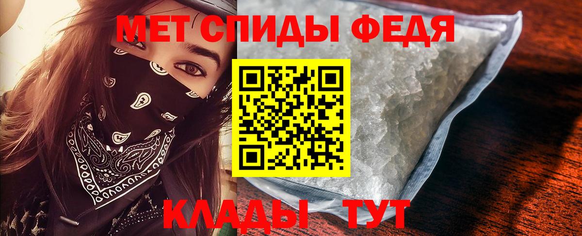 Метамфетамин мет Чайковский