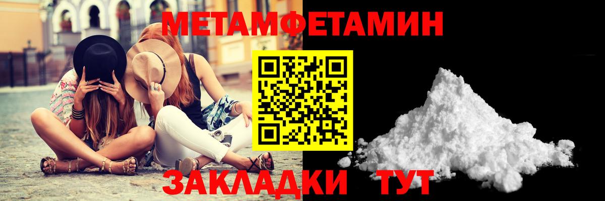 МЕТАМФЕТАМИН Methamphetamine  Вход с VPN  Метамфетамин  Чайковский 