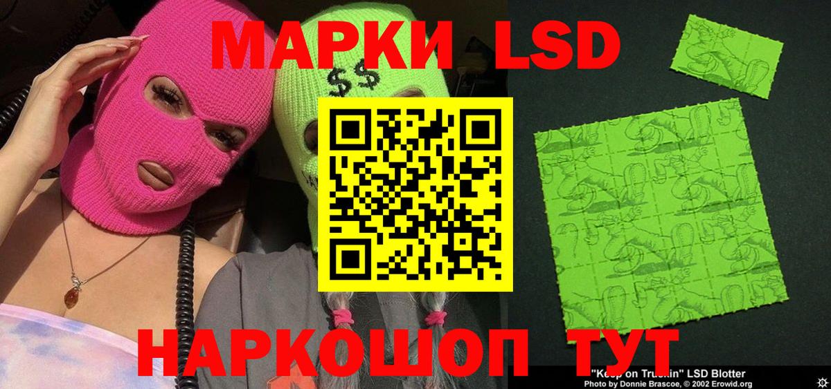 Марки 25I-NBOMe 1,8мг Чайковский